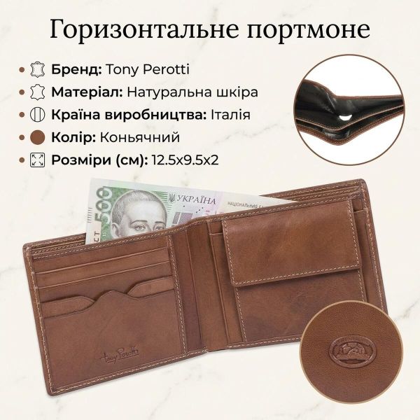 Горизонтальное портмоне Tony Perotti Italico 537 (90453) Коньячное