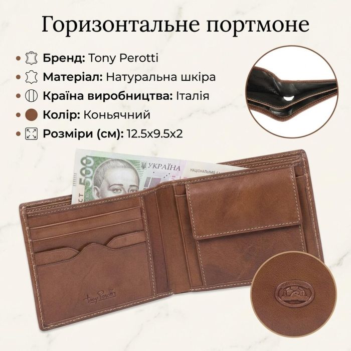 Горизонтальное портмоне Tony Perotti Italico 537 (90453) Коньячное