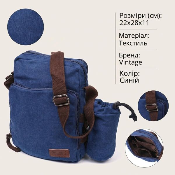 Мужская текстильная сумка с чехлом для воды Vintage 22211 Синий