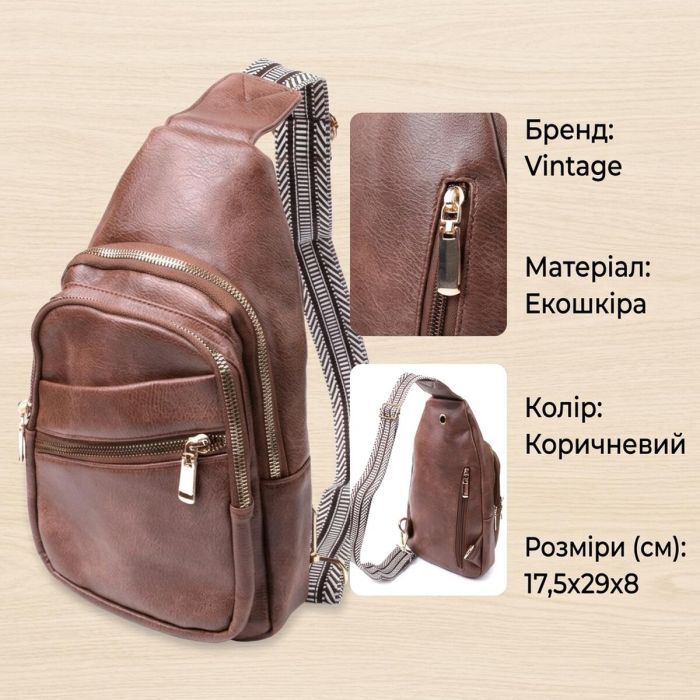 Модная женская сумка с одной лямкой через плечо из экокожи Vintage 22760 Коричневый