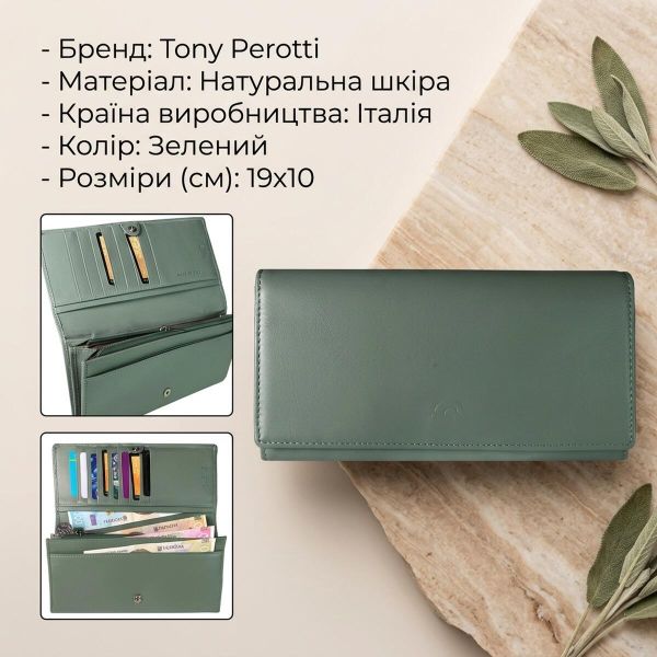 Женский кошелек Tony Perotti New Rainbow 3435 (90076) Салатовый