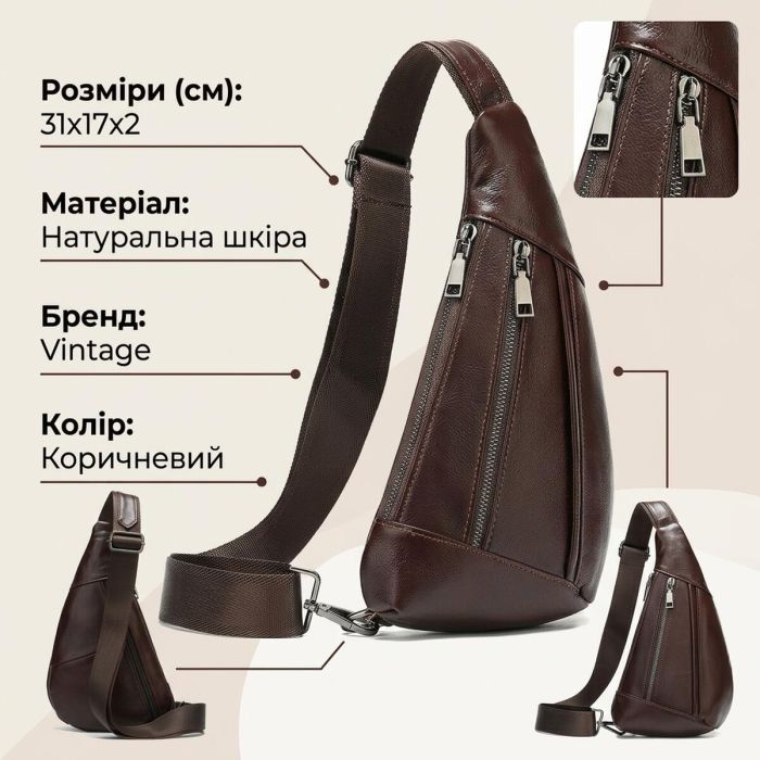 Мужская сумка-слинг кожаная 14737 Vintage Коричневая
