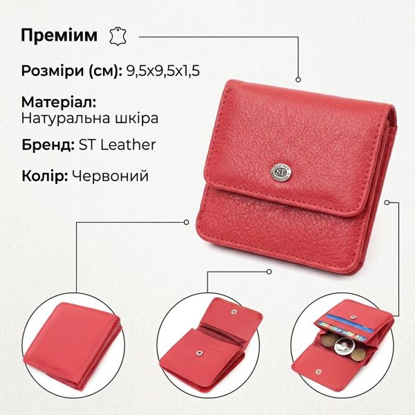 Женский компактный кошелек с карманом для монет из натуральной кожи ST Leather 22689 Красный