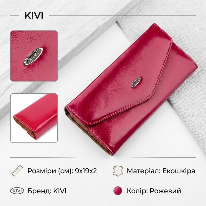 Гаманець жіночий з гладкою екокожі KIVI 19074 Рожевий