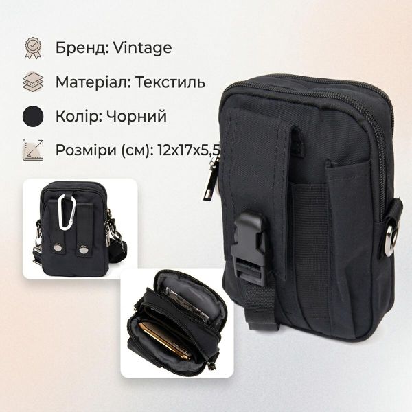 Сумка на пояс нейлон Vintage 20645 Черная