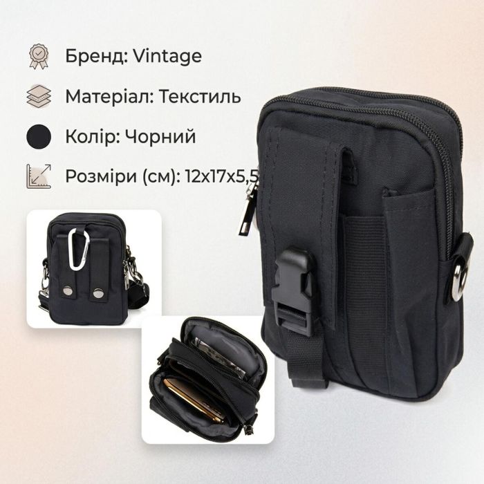 Сумка на пояс нейлон Vintage 20645 Черная