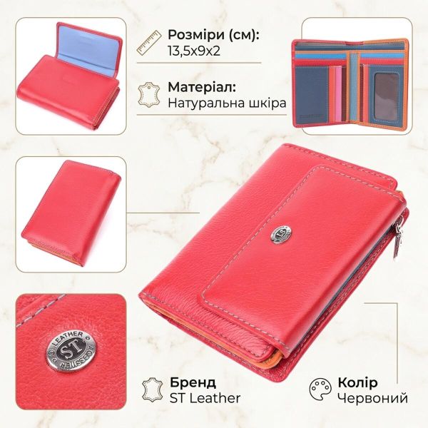 Яркий кошелек для женщин из натуральной кожи ST Leather 22503 Красный