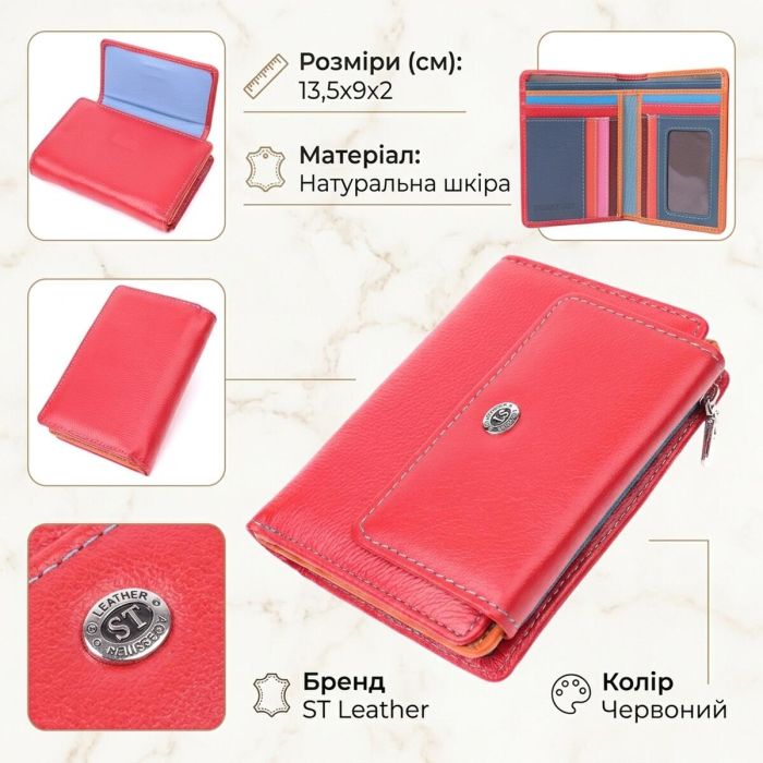 Яркий кошелек для женщин из натуральной кожи ST Leather 22503 Красный