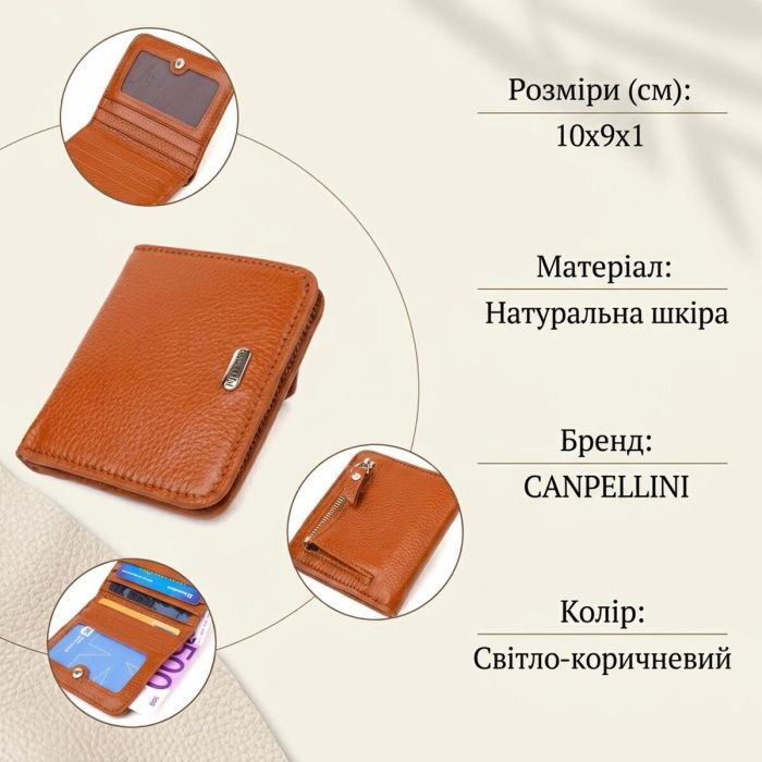 Небольшой женский кошелек из натуральной кожи флотар CANPELLINI 21796 Светло-коричневый