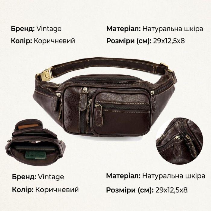 Поясная cумка объемная мужская Vintage 14860 Коричневая