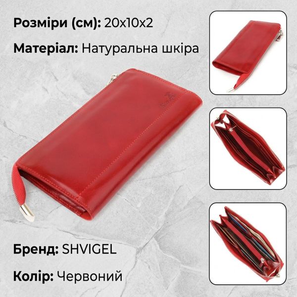 Яркий женский клатч кожаный SHVIGEL 16185 Красный