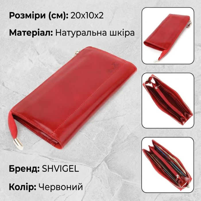 Яркий женский клатч кожаный SHVIGEL 16185 Красный