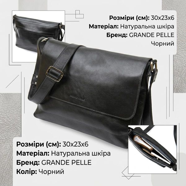 Кожаная мужская прямоугольная сумка GRANDE PELLE 11429 Черный