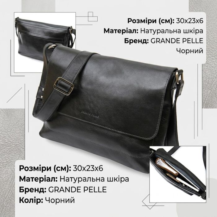 Кожаная мужская прямоугольная сумка GRANDE PELLE 11429 Черный