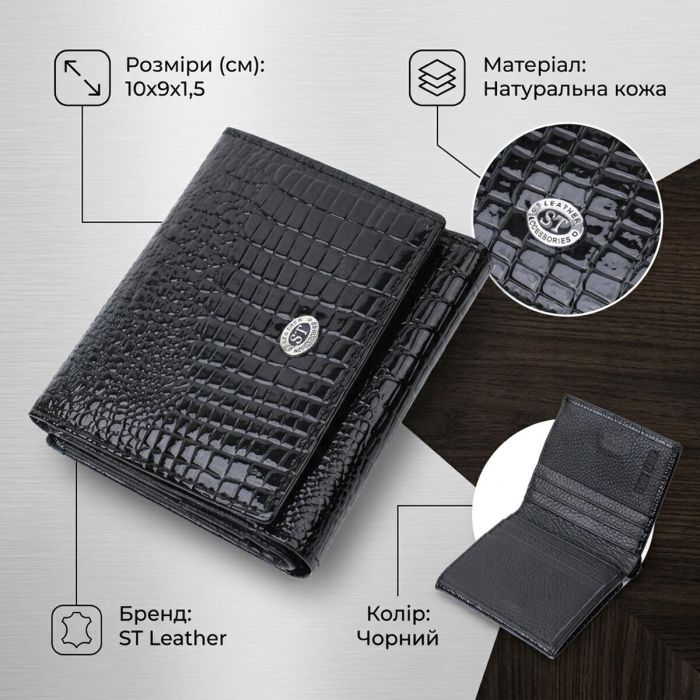 Женский компактный кошелек из натуральной лакированной кожи ST Leather 22688 Черный