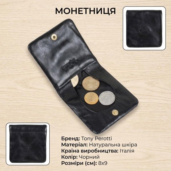Женская монетница Tony Perotti натуральная кожа Italico 1636 nero (90545) Черная