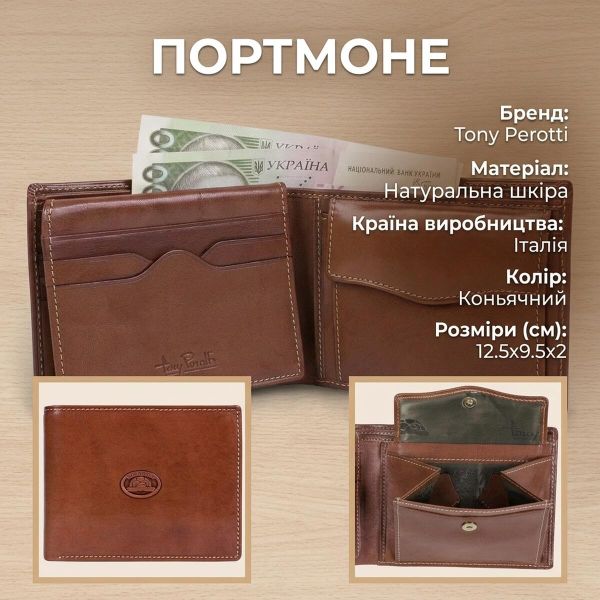 Чоловіче портмоне Tony Perotti Italico з натуральної шкіри 533 (90436) Коньячне