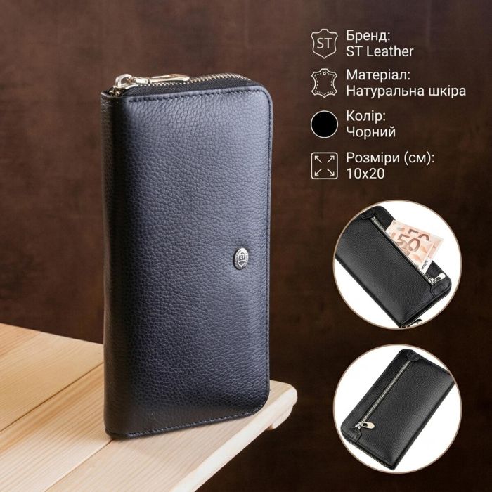 Женский клатч на молнии ST Leather 18863 Черный