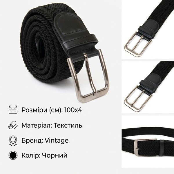 Текстильный ремень мужской классика Vintage 20521 Черный