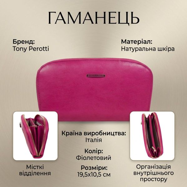 Жіночий гаманець Tony Perotti з натуральної шкіри Topkapi 3424 geranio (90691) Фуксія