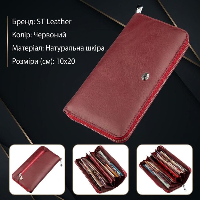 Универсальный женский клатч на молнии ST Leather 18865 Красный