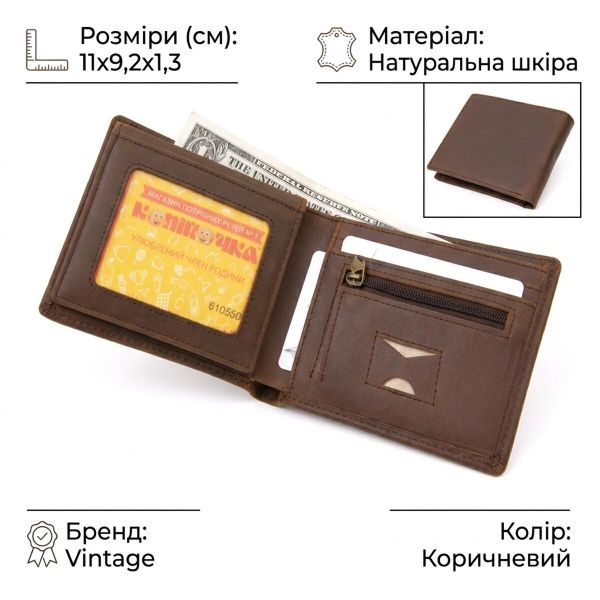 Портмоне унисекс матовое Vintage 20445 Темно-коричневое