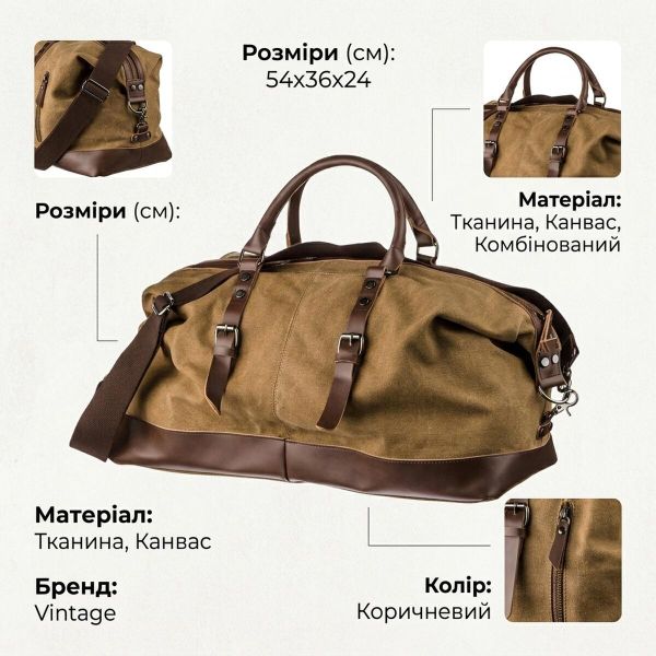  Дорожная сумка текстильная большая Vintage 20168 Песочная