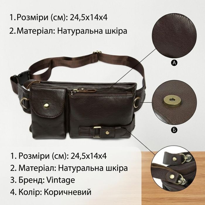 Поясная cумка мужская Vintage 14747 Коричневая