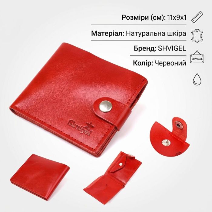 Женское небольшое кожаное портмоне Shvigel 16440 Красный