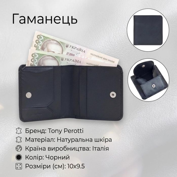 Жіночий гаманець з натуральної шкіри Tony Perotti Cortina 5019 nero (90251) Чорний