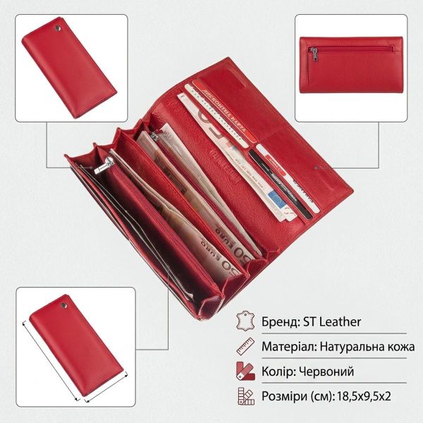 Женский кошелек ST Leather 20093 Красный