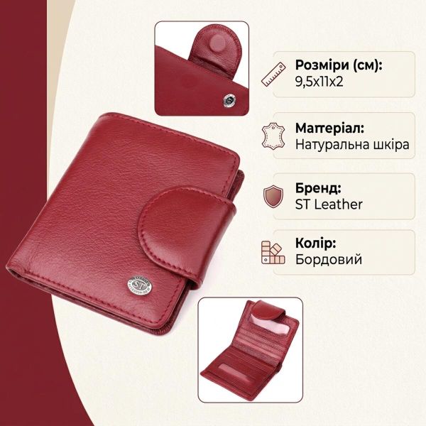 Женский кошелек вертикального формата из натуральной кожи ST Leather 23071 Бордовый