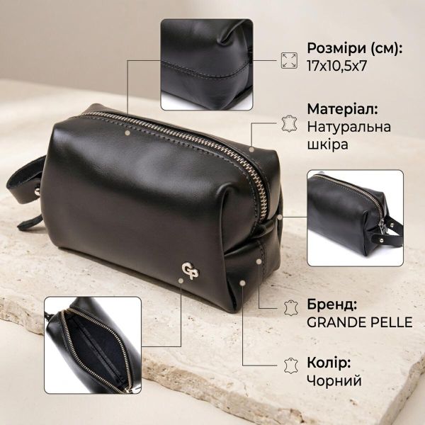 Кожаная глянцевая мужская косметичка GRANDE PELLE 11413 Черный