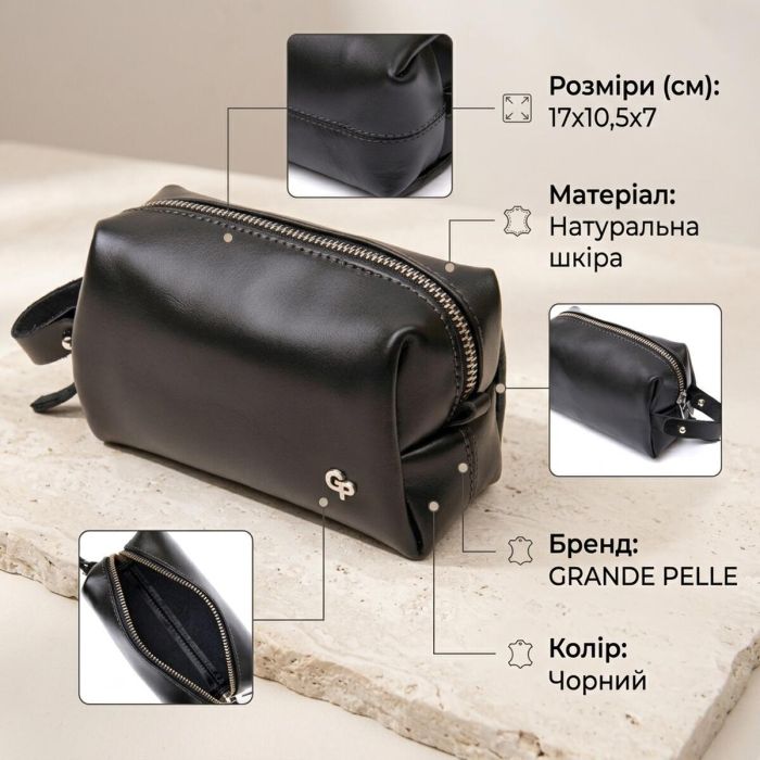 Кожаная глянцевая мужская косметичка GRANDE PELLE 11413 Черный