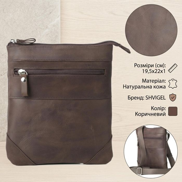 Cумка SHVIGEL 11018 Коричневая