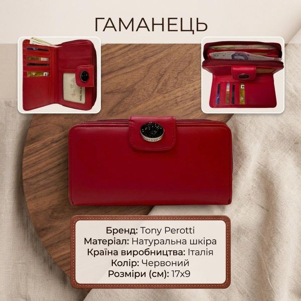 Женский кошелек Tony Perotti Swarovski 1655A marlboro (90001) Красный