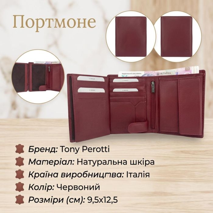 Женское портмоне Tony Perotti натуральная кожа Cortina 5031 rosso (90324) Красное