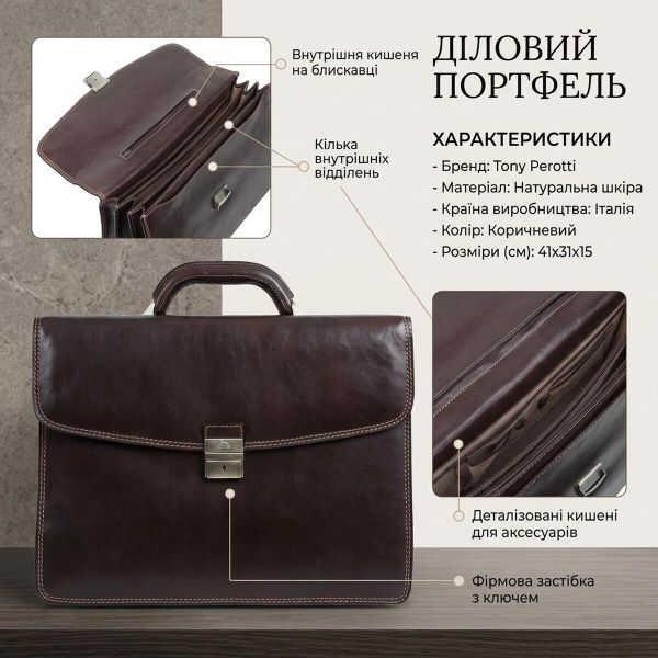 Мужской деловой портфель Tony Perotti 8009/42 moro (90378) Коричневый