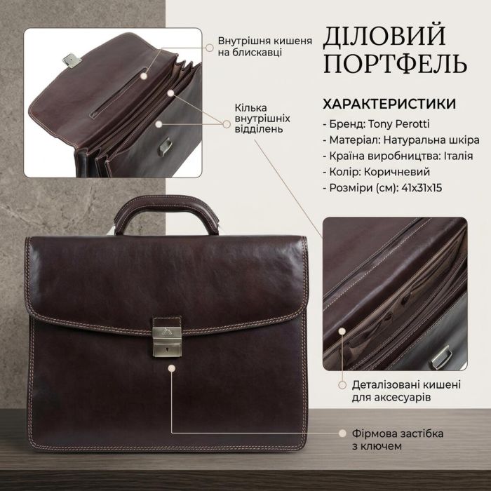 Мужской деловой портфель Tony Perotti 8009/42 moro (90378) Коричневый