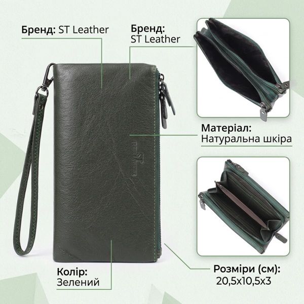 Красивый кожаный кошелек на три отделения ST Leather 23110 Зеленый