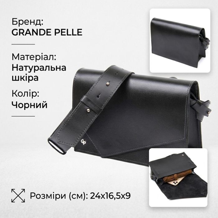 Женская стильная сумка из натуральной кожи GRANDE PELLE 11434 Черный