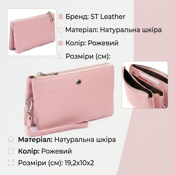 Вместительный клатч на два отделения женский ST Leather 19250 Розовый
