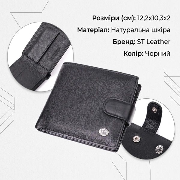 Горизонтальное мужское портмоне из натуральной кожи ST Leather 22487 Черный