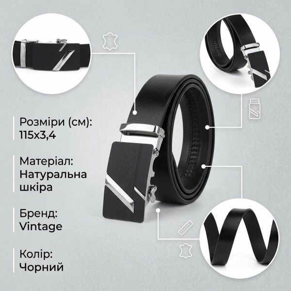 Ремень мужской c черной матовой пряжкой Vintage 20329 Черный