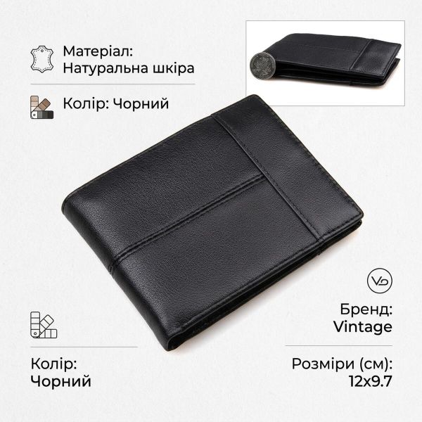 Кошелек мужской Vintage 14448 Черный