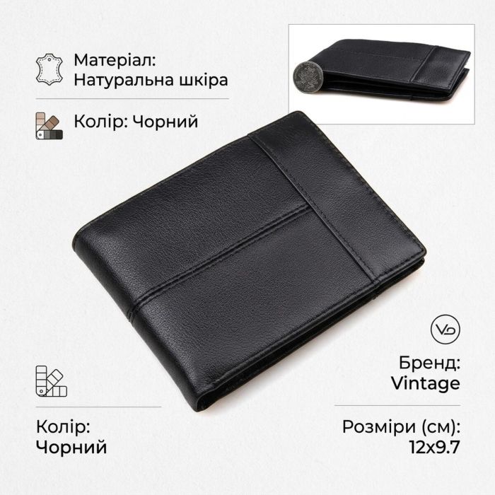 Кошелек мужской Vintage 14448 Черный