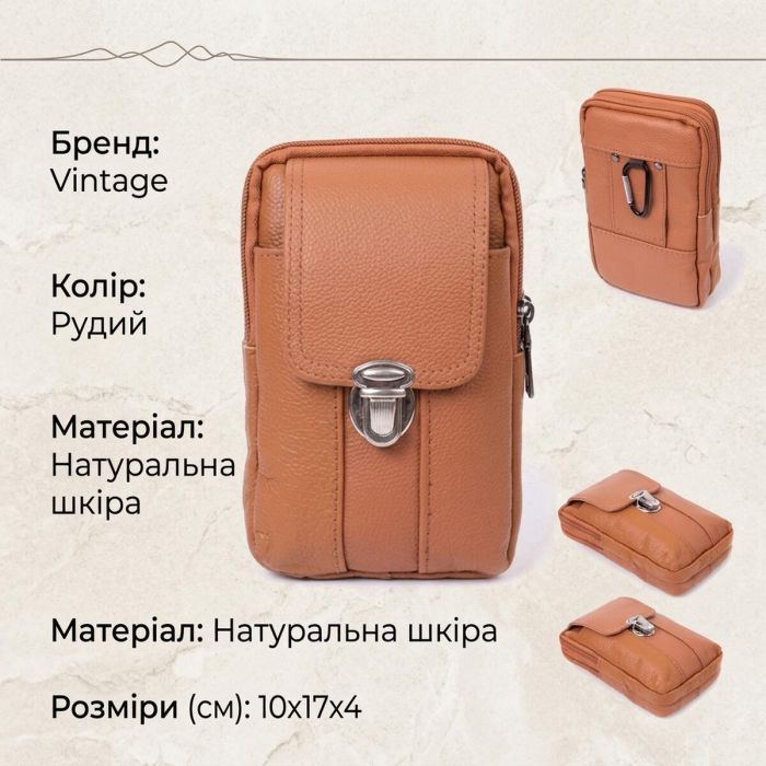 Мужская сумка на пояс на два отделения из натуральной кожи Vintage 22737 Рыжий