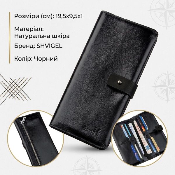 Гаманець чоловічий вертикальний зі шкіри Алькор SHVIGEL 16204 Чорний