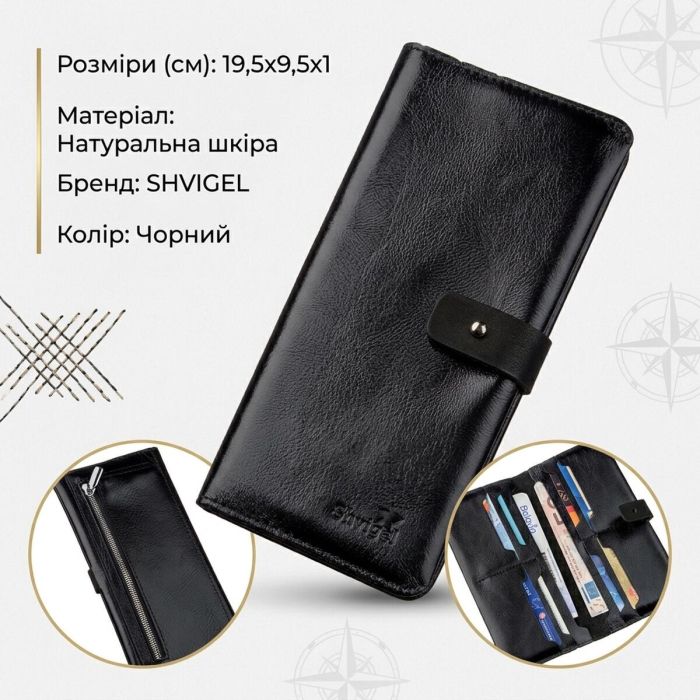 Гаманець чоловічий вертикальний зі шкіри Алькор SHVIGEL 16204 Чорний
