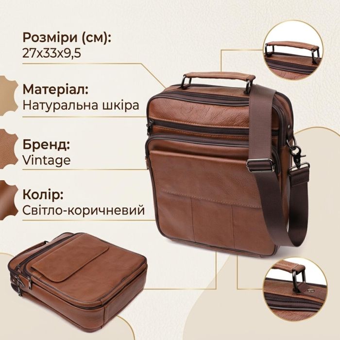 Мужская сумка с ручкой для переноса в руке из натуральной кожи Vintage 23025 Светло-коричневый